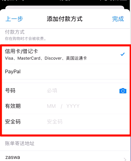 美国Paypal